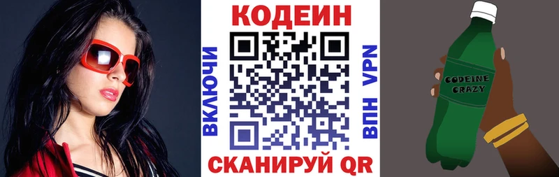 Кодеиновый сироп Lean Purple Drank  Великий Устюг 