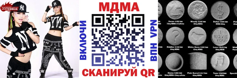 купить наркотик  Великий Устюг  MDMA кристаллы 