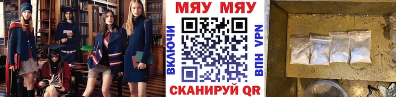 Мефедрон мяу мяу Великий Устюг