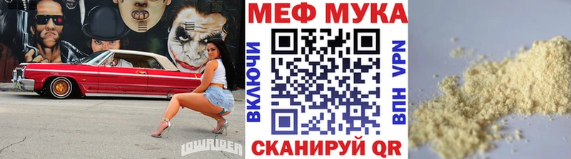 Меф мяу мяу  Великий Устюг