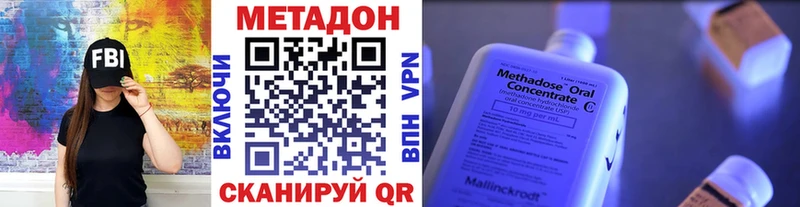 МЕТАДОН кристалл  Великий Устюг 