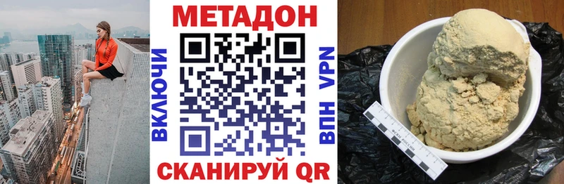 Метадон белоснежный Великий Устюг